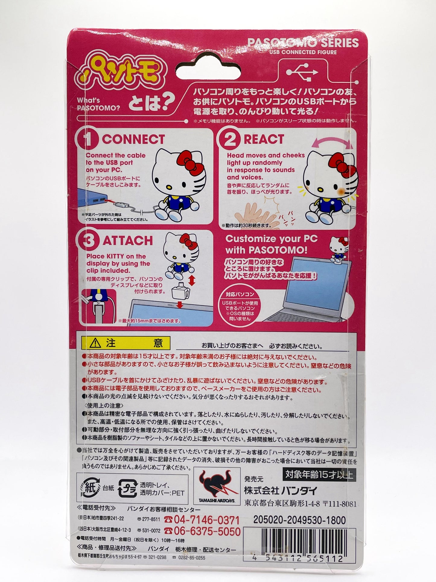 Hello Kitty Pasotomo USB Desktop Buddy