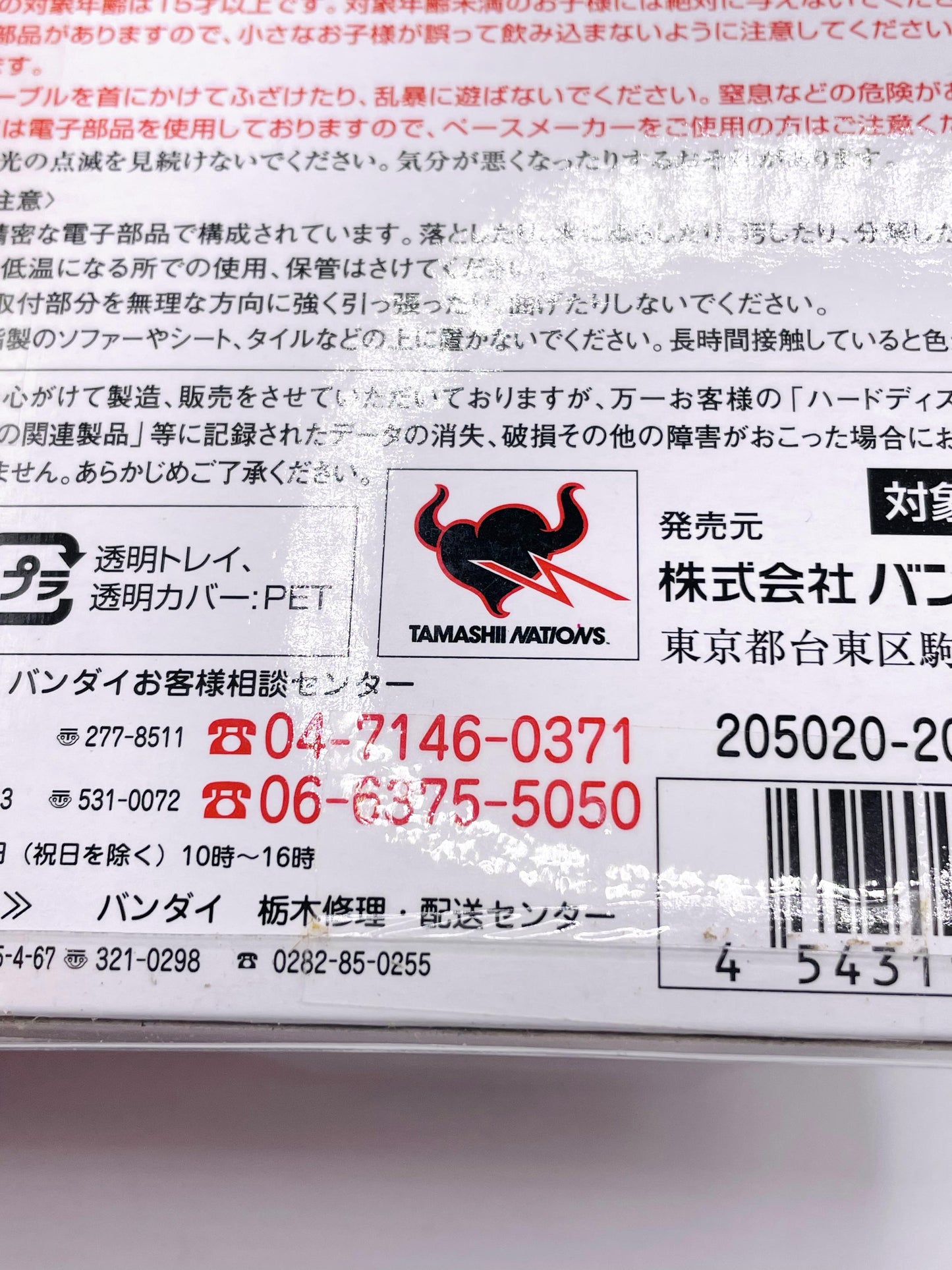 Hello Kitty Pasotomo USB Desktop Buddy