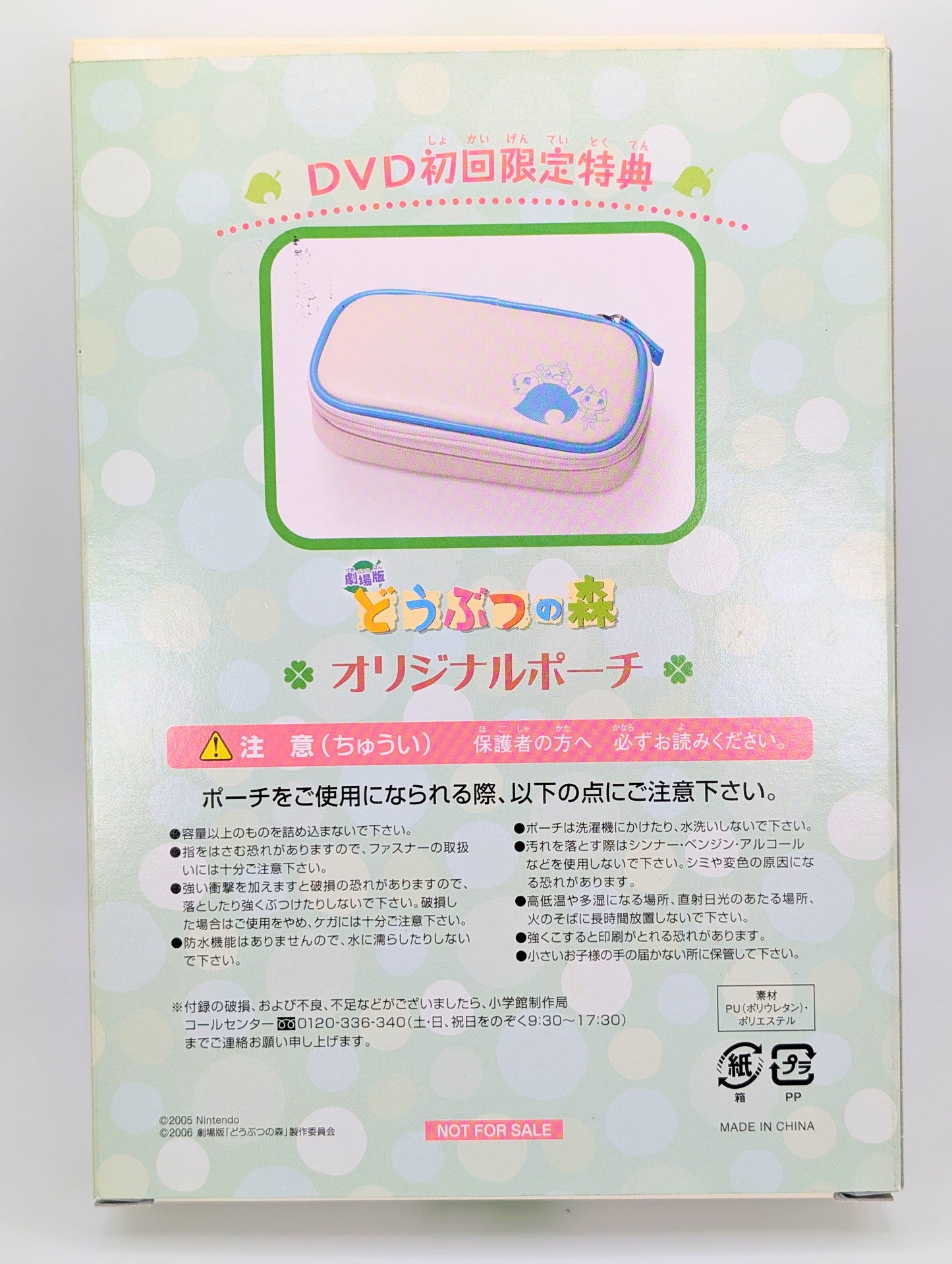 Animal Crossing Movie DVD Bonus Pouch