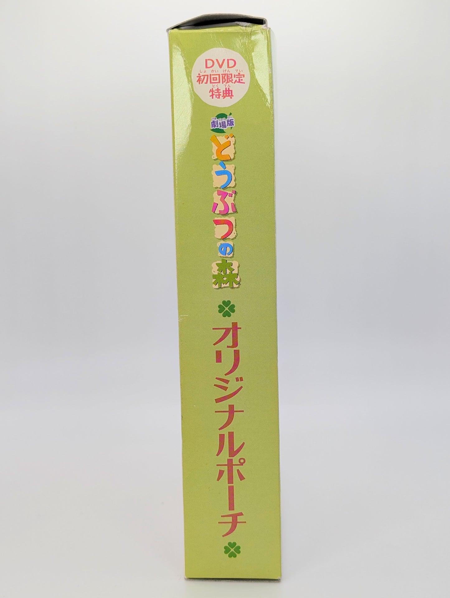 Animal Crossing Movie DVD Bonus Pouch
