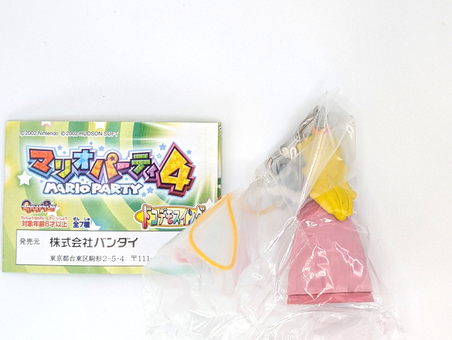 Mario-Party 4 Keychain Set BANDAI