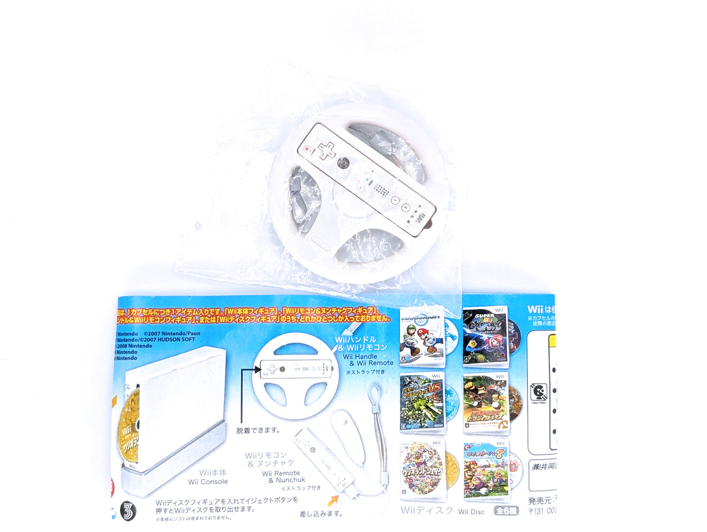 Wii Miniature Keychain Figures