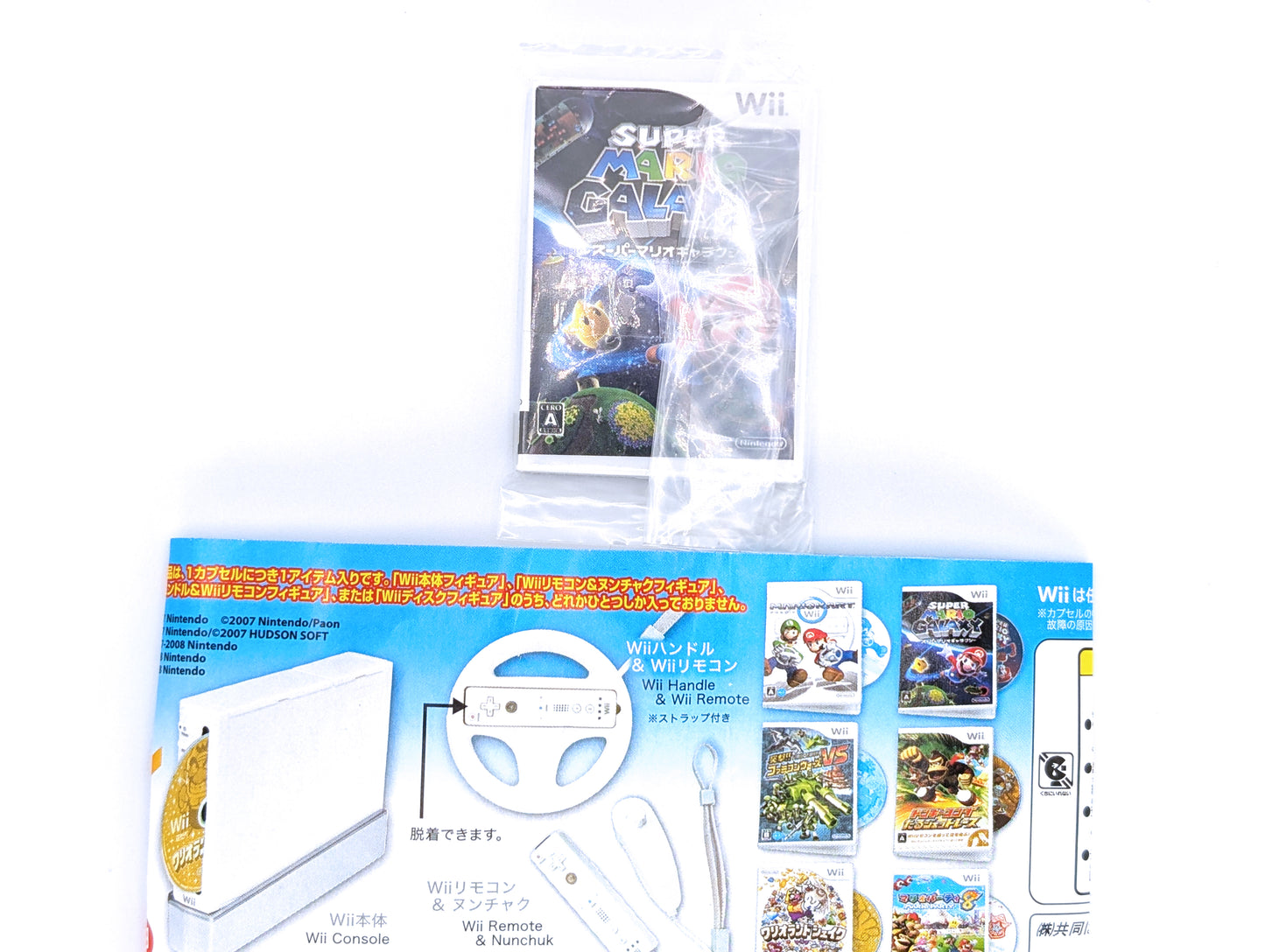 Wii Miniature Keychain Figures