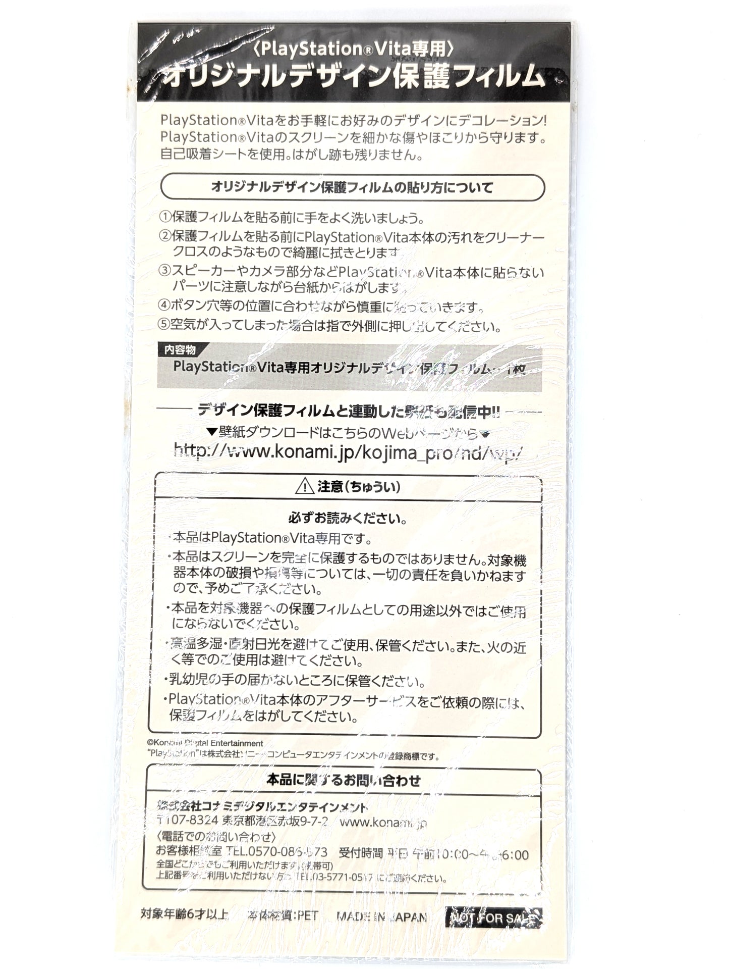 MGS HD Collection PSVita Console Decal Japan Exclusive