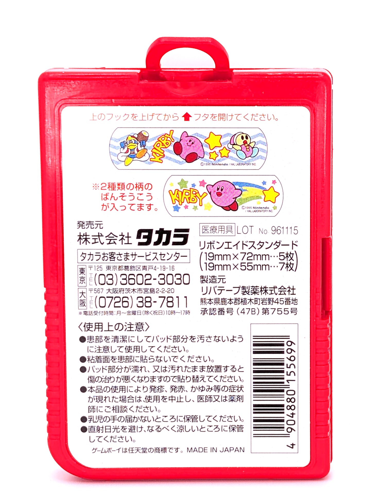 Kirby-Pinball Land Band-Aid Holder RARE