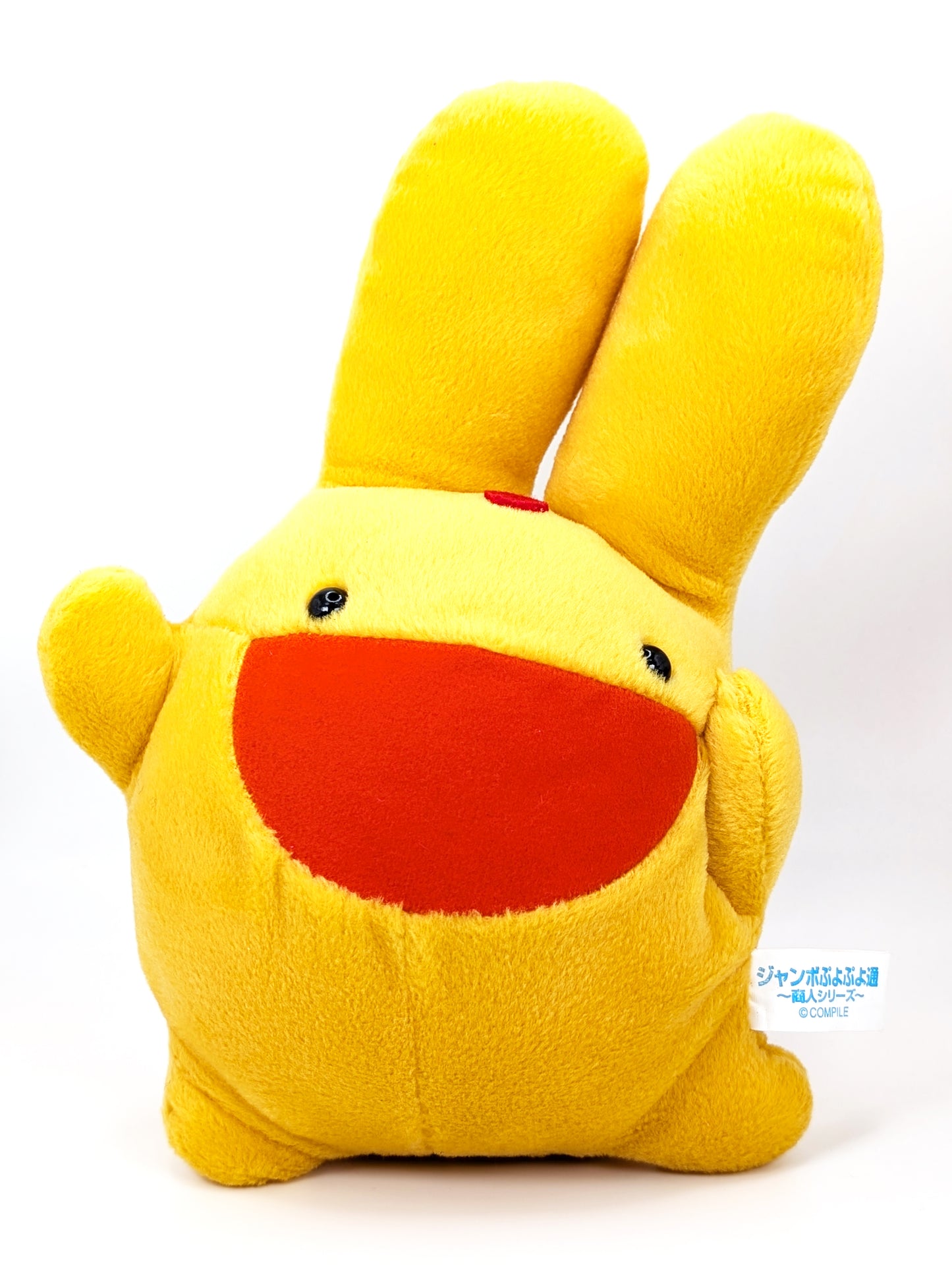 Puyo~ Jumbo Carbuncle Plush 1997