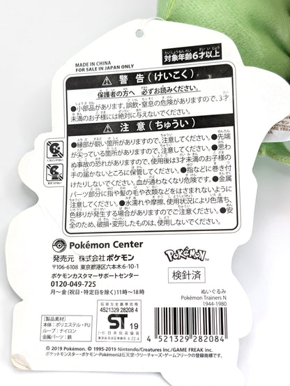 PKMN N Poke-Center 2019 Exclusive Plush