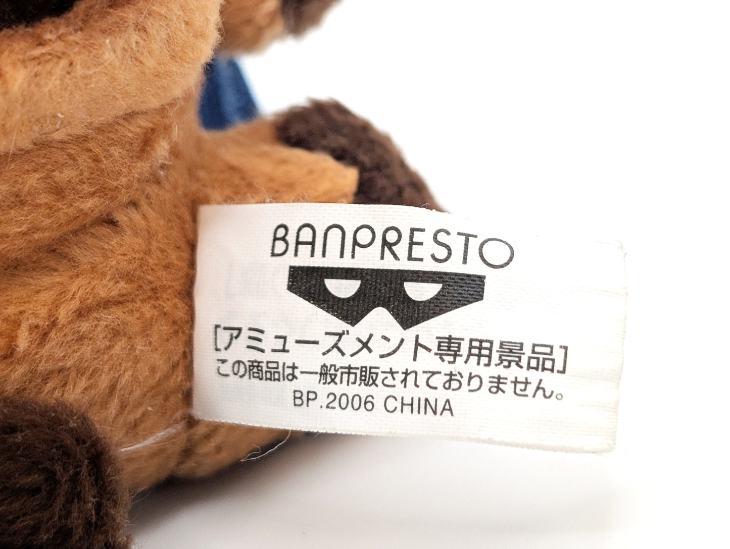 AC The Movie: Banpresto Tom Nook Plush