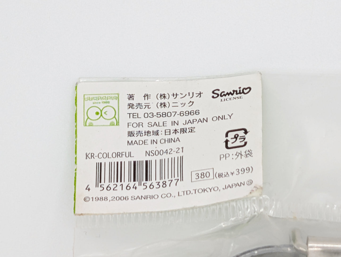 Keroppi Metalic Glitter Pencil Case SanrioStore 2006