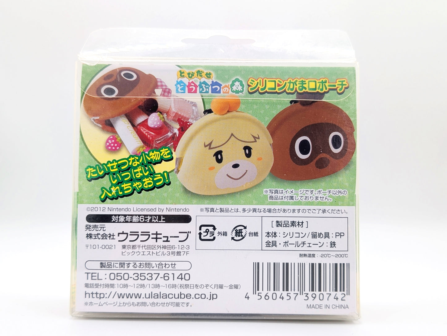 AC New Leaf Ulala Cube Mini Coin Purse