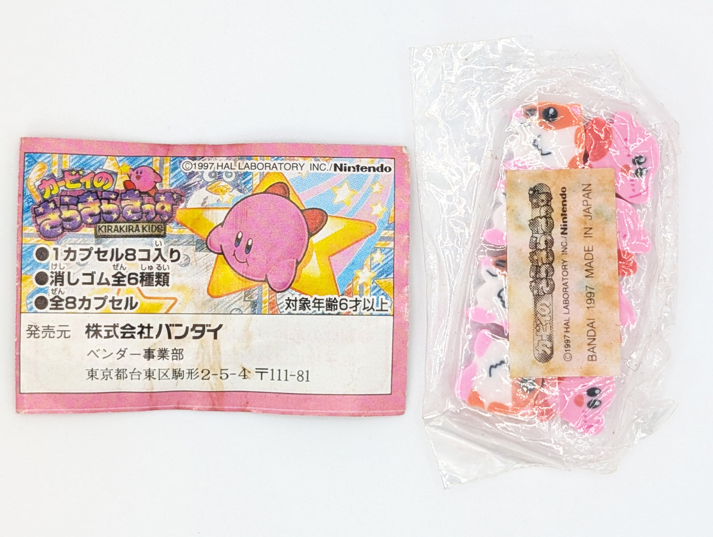 Kirby¬ Star Stacker Eraser Gachapon