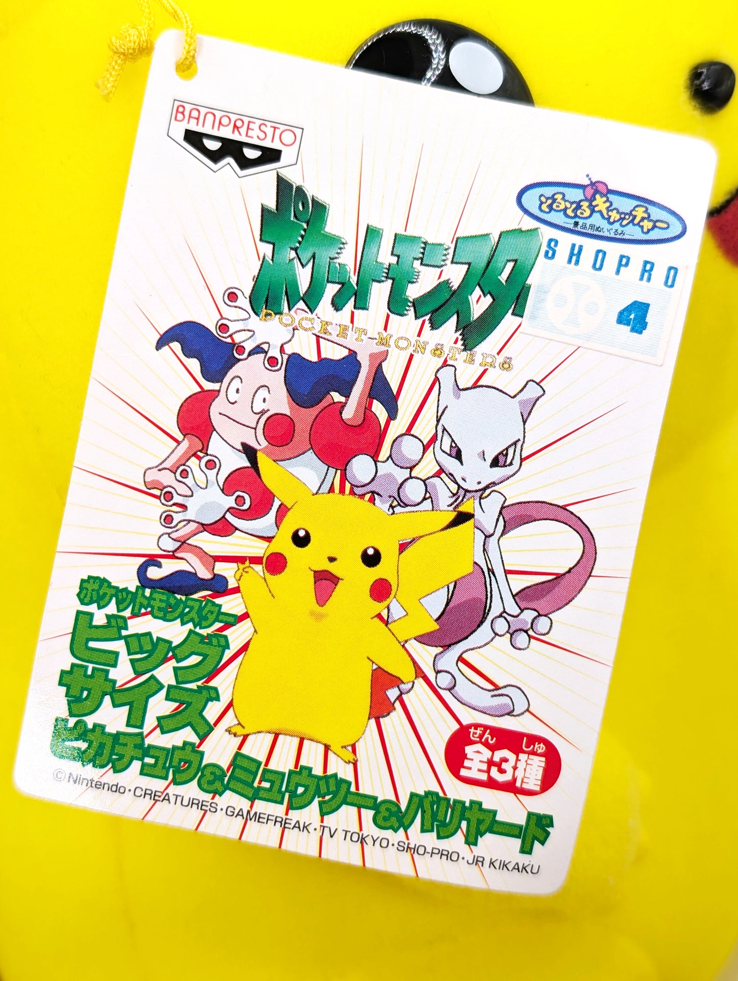 PKMN Banpresto Pikachu UFO Catcher Plushies 1999