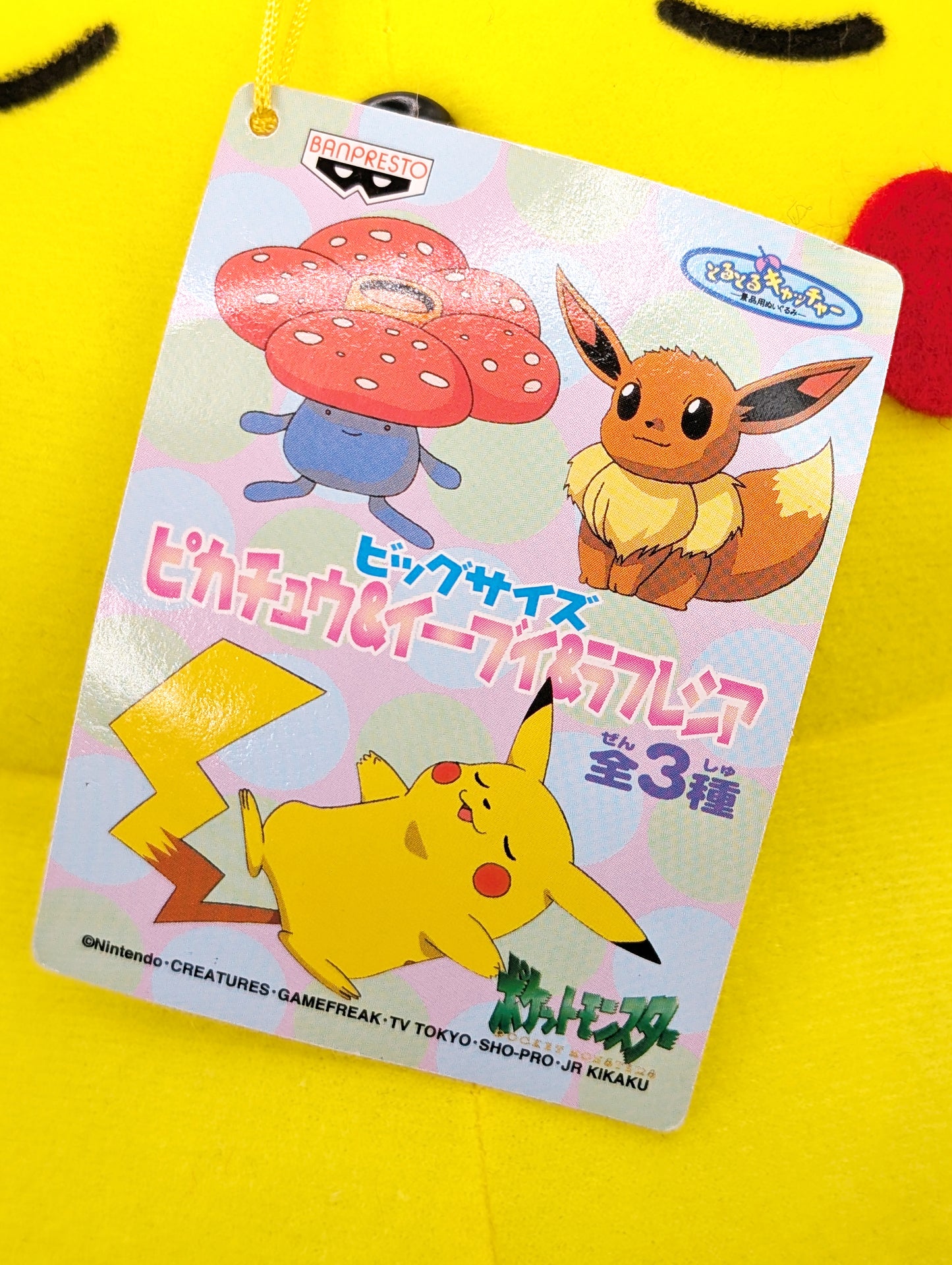PKMN Banpresto Pikachu UFO Catcher Plushies 1999