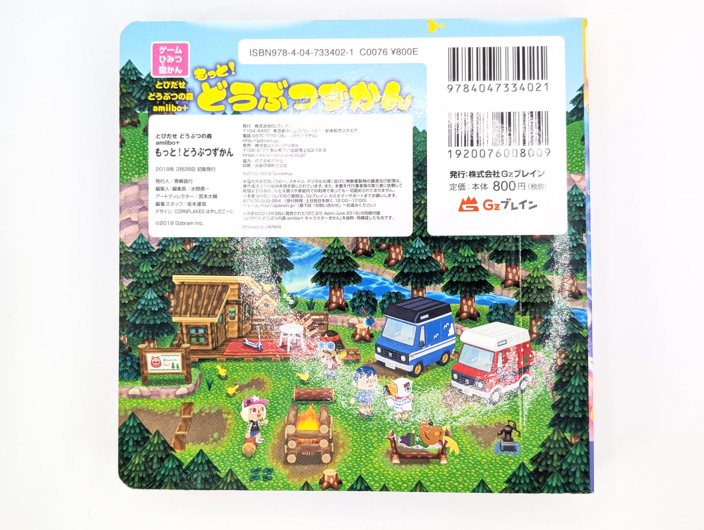 ACNL: Doubutsu-kan Character Encyclopedia Vol.1 & 2