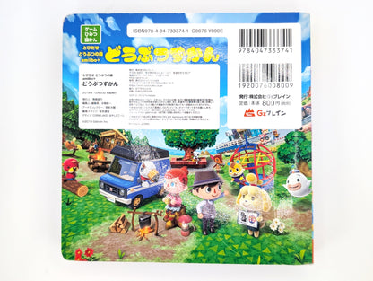 ACNL: Doubutsu-kan Character Encyclopedia Vol.1 & 2