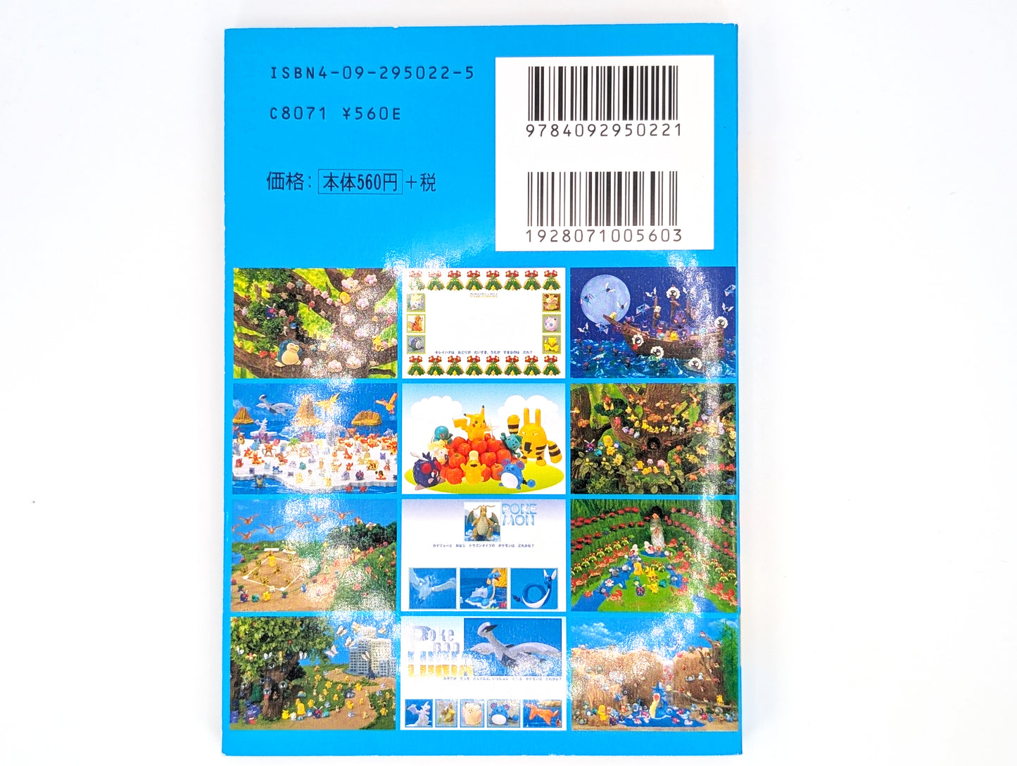 Pokemon: Pikachu's Great Adventure Postcard Book 2