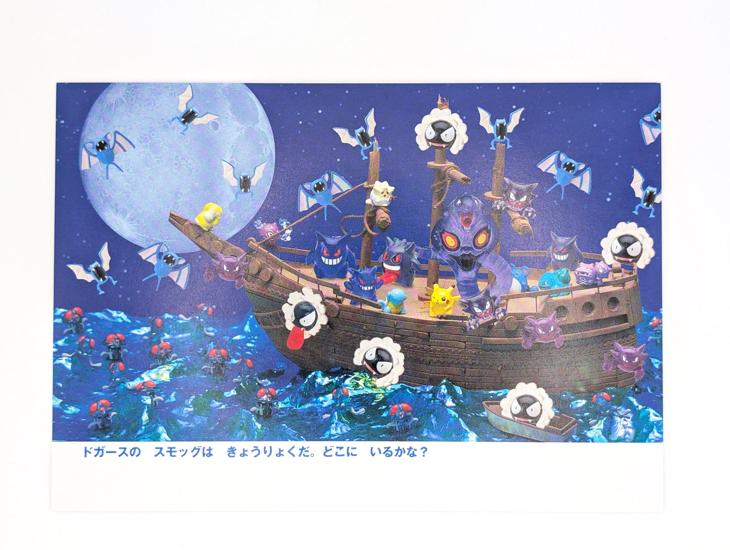 Pokemon: Pikachu's Great Adventure Postcard Book 2