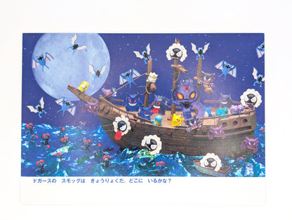 Pokemon: Pikachu's Great Adventure Postcard Book 2