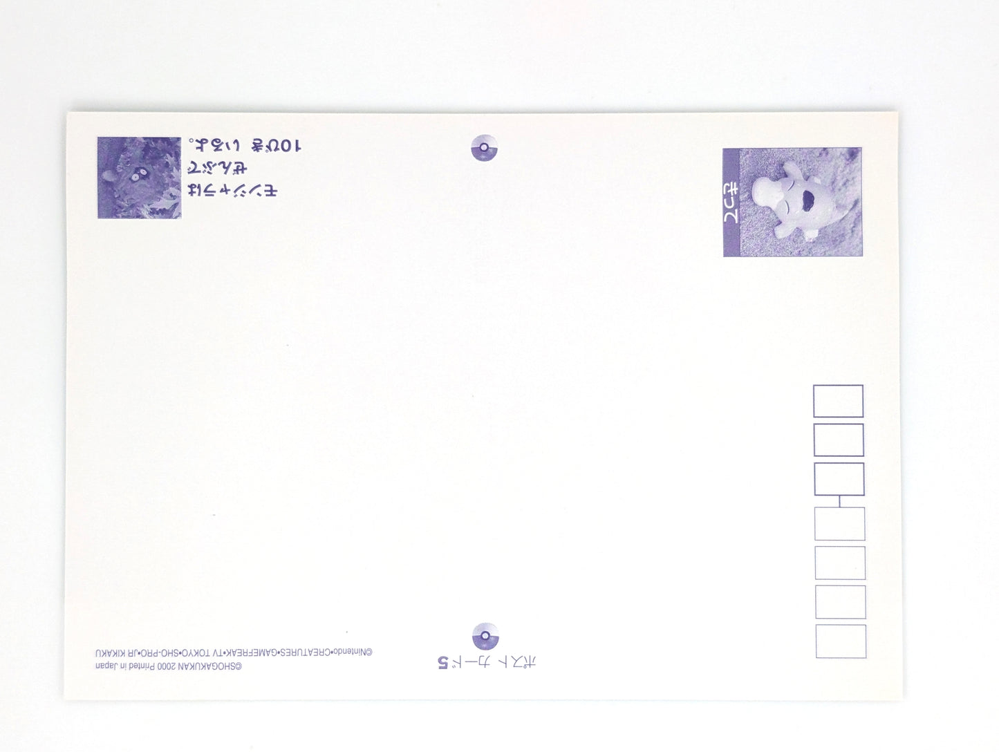 Pokemon: Pikachu's Great Adventure Postcard Book 2