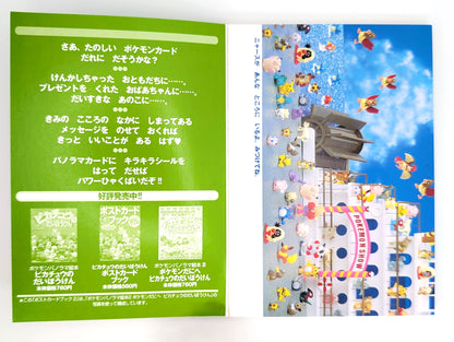 Pokemon: Pikachu's Great Adventure Postcard Book 2