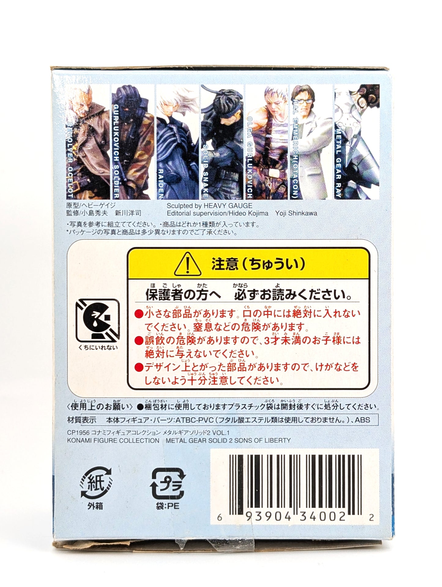Metal Gear Solid 2 YAMATO Konami Collection Blind Box Mini Figures