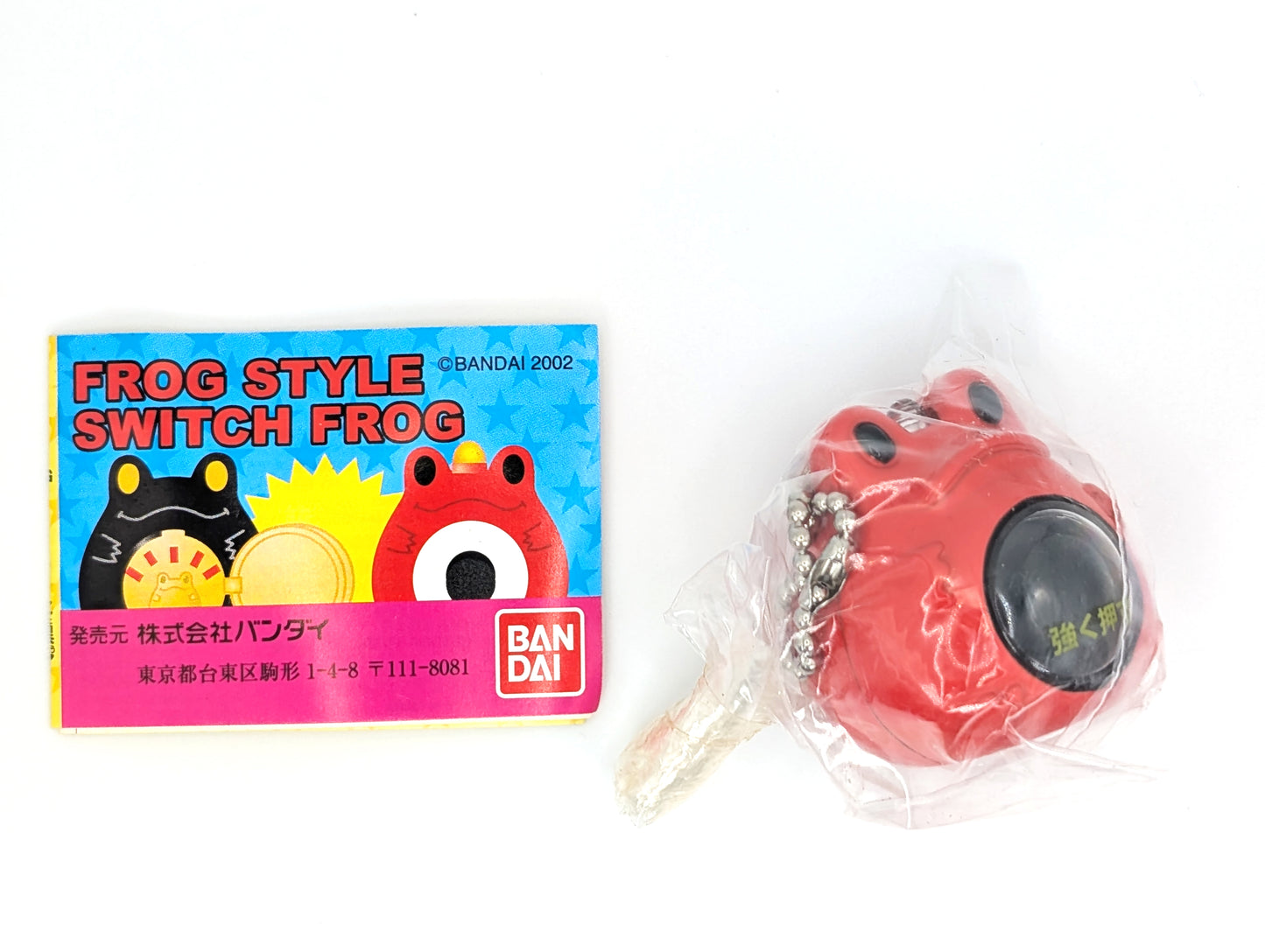 Frog Style Switch Style Keychains Bandai