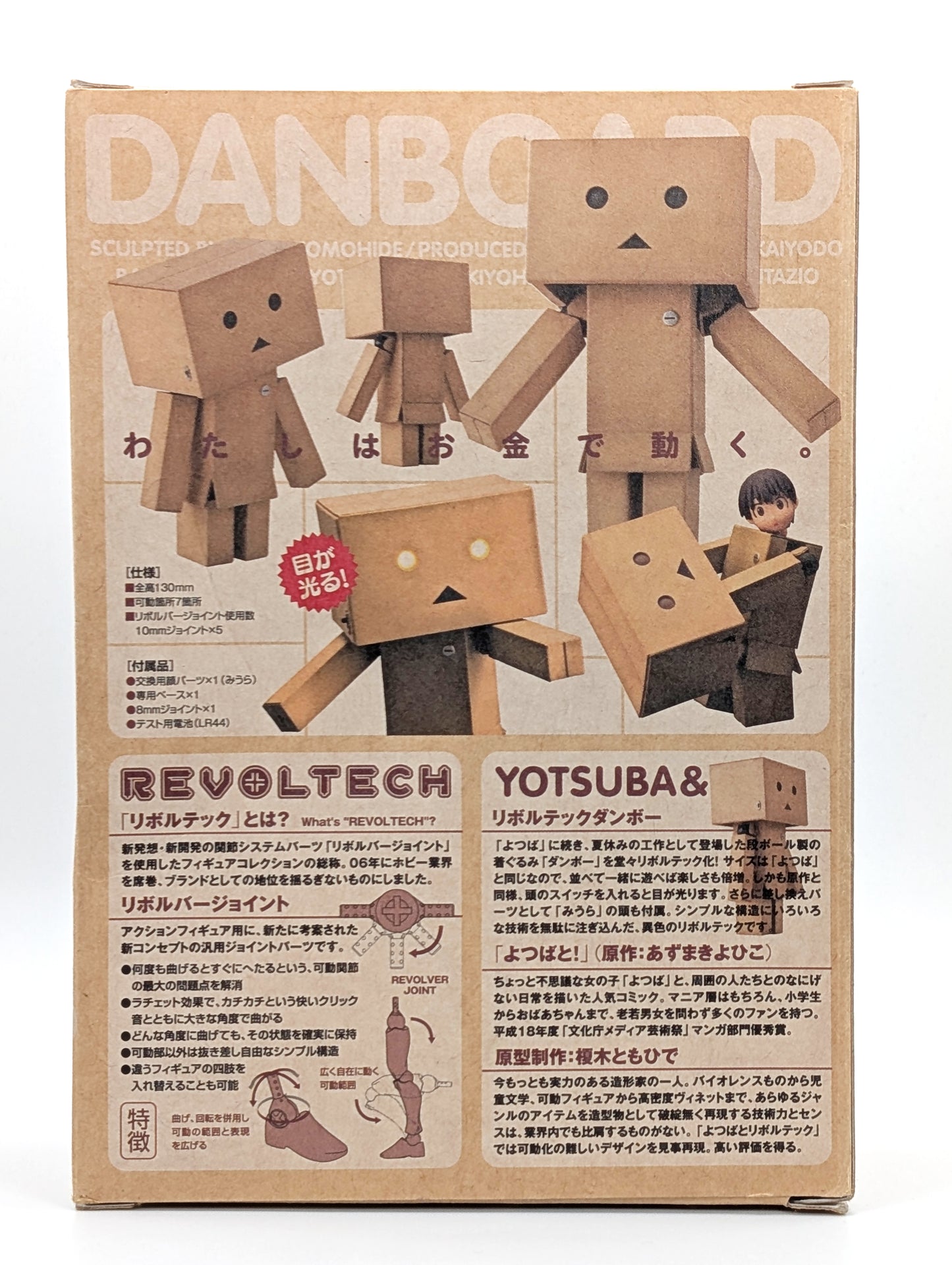 Kaiyodo Revoltech Danboard 5 inch Figures