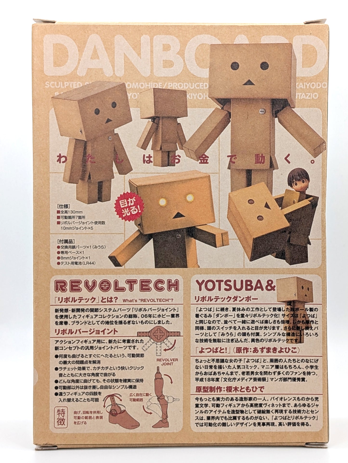 Kaiyodo Revoltech Danboard 5 inch Figures