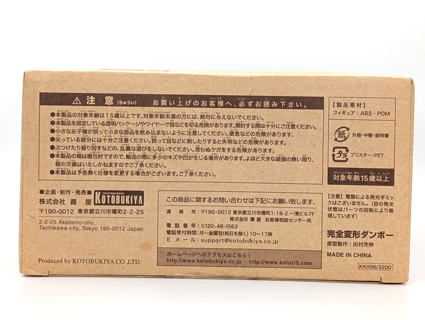 Kaiyodo Revoltech Danboard 5 inch Figures