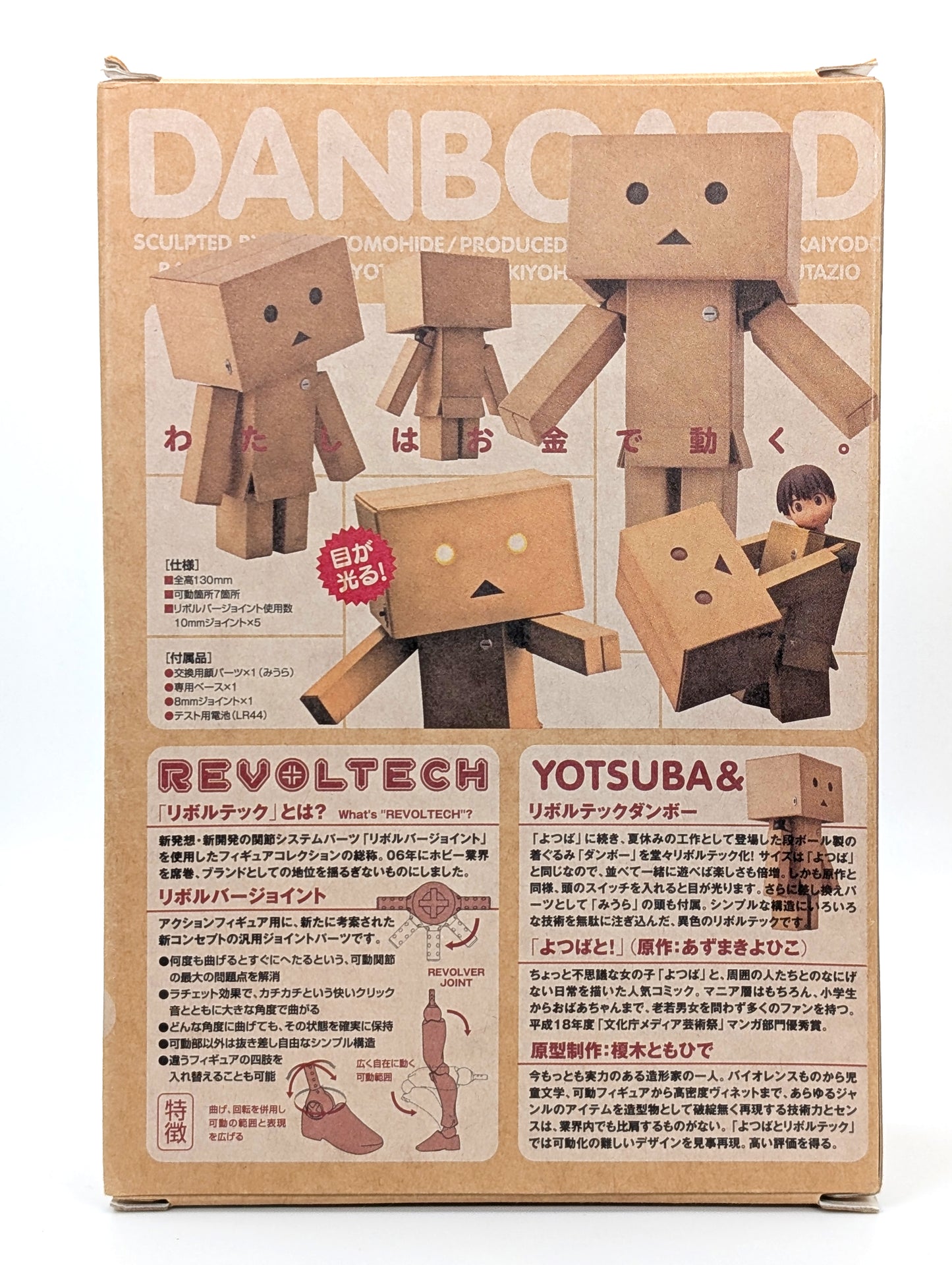 Kaiyodo Revoltech Danboard 5 inch Figures