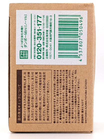 Kaiyodo Revoltech Danboard 3 inch Figures