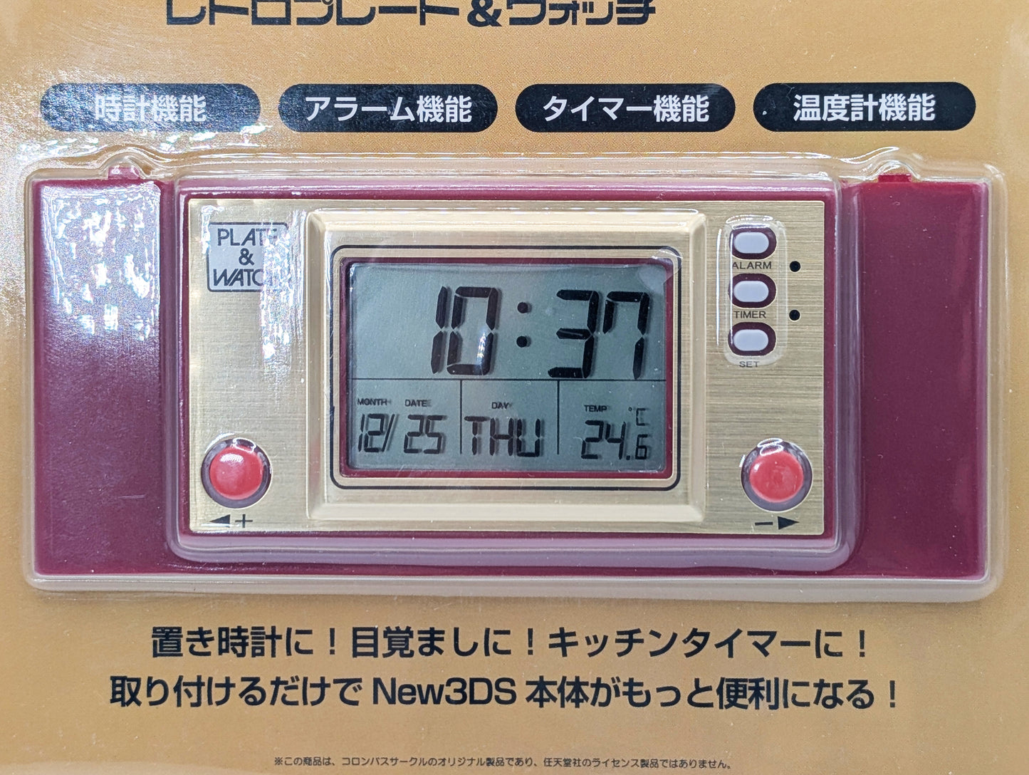 Retro Plate & Watch New Nintendo 3DS Faceplate