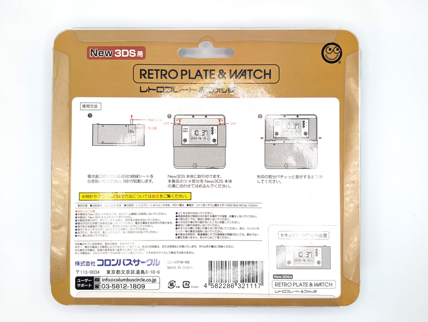 Retro Plate & Watch New Nintendo 3DS Faceplate