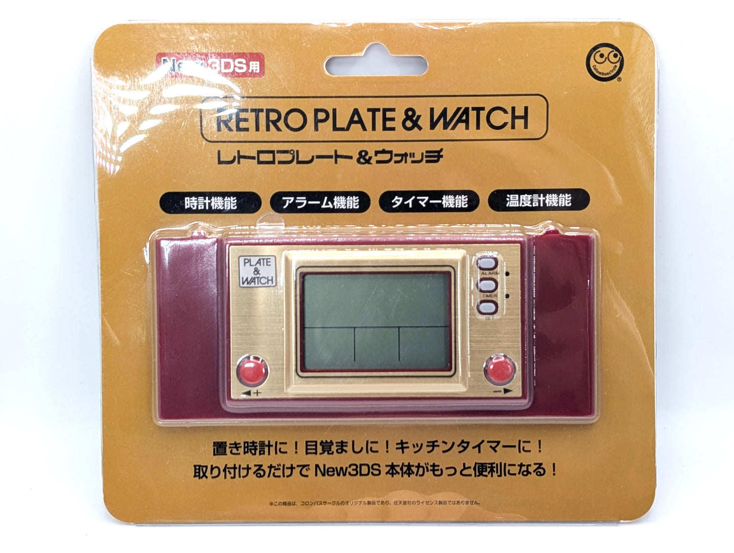 Retro Plate & Watch New Nintendo 3DS Faceplate
