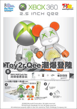 Toys2R Qee Xbox 360 Limited Edition Figures