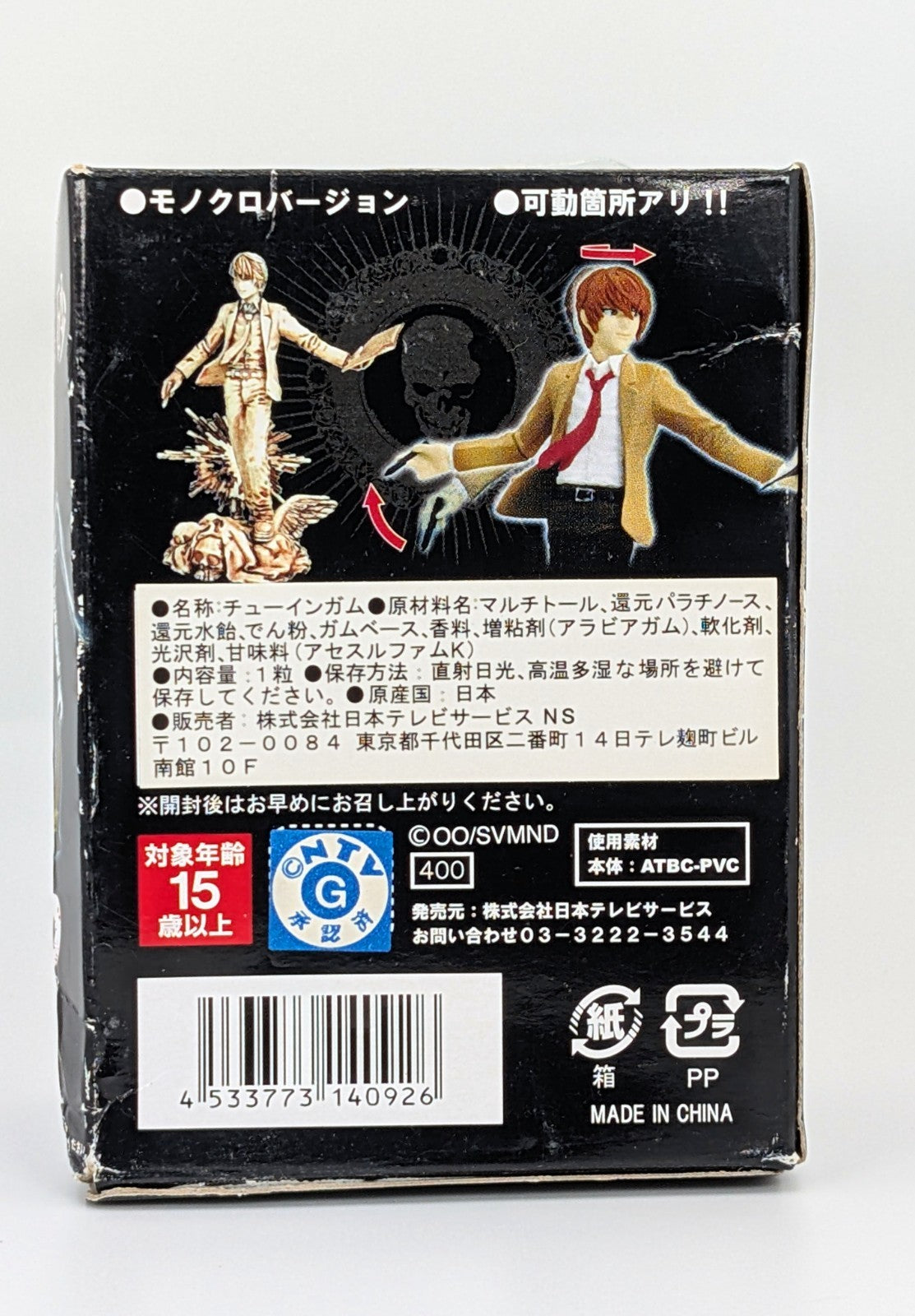 DEATH-NOTE Real Figure Collection Nihon TV Service