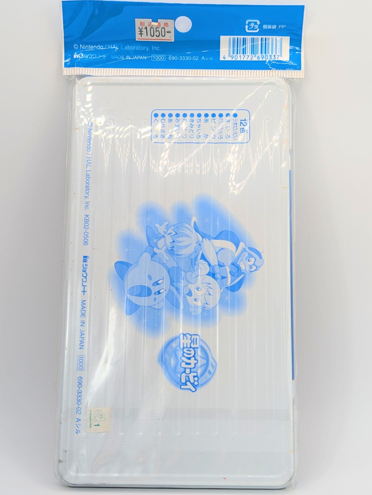 Kirby~ Back at You! Pencil Case