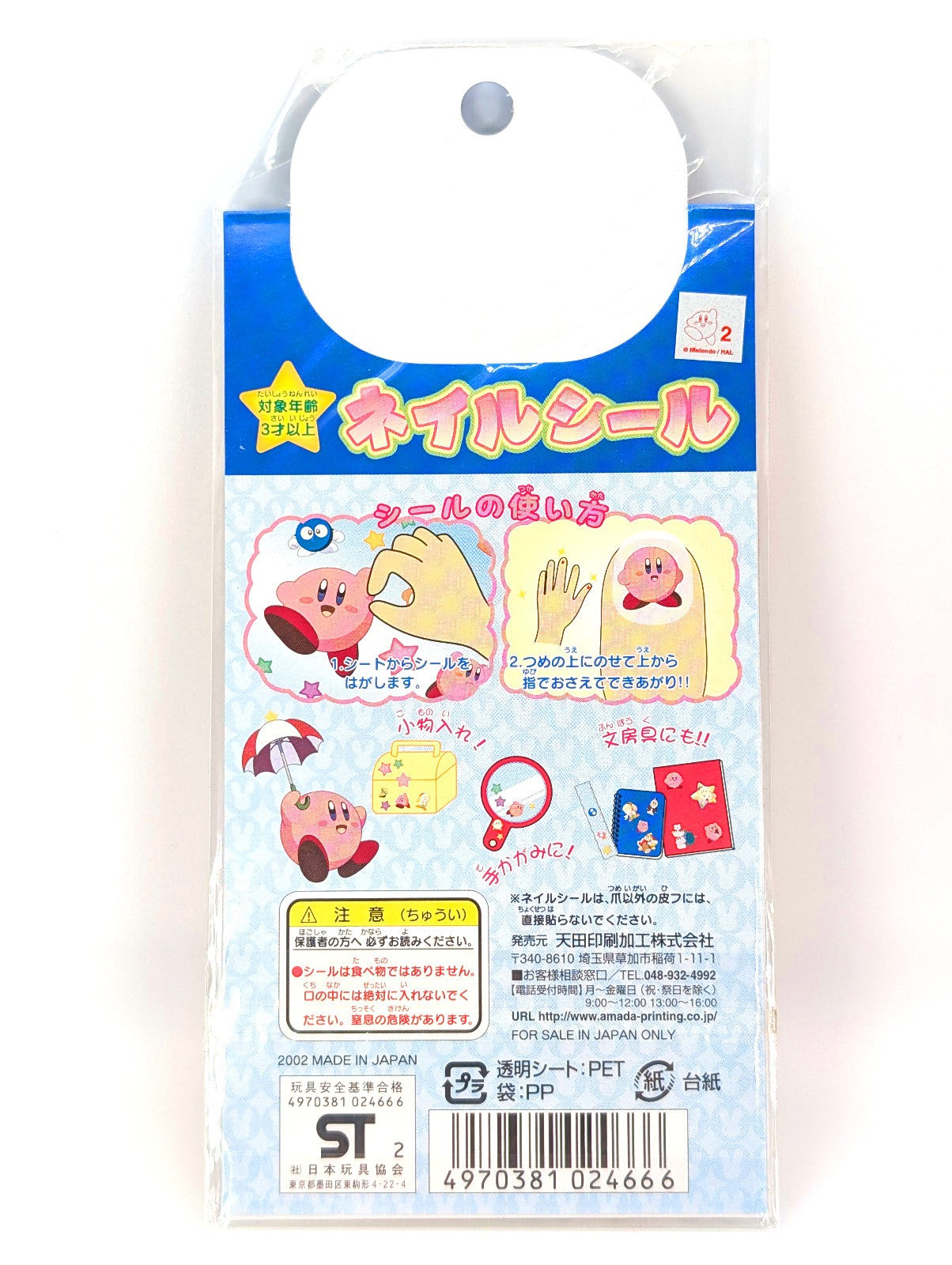 Kirby~ Back at You! Nail Stickers