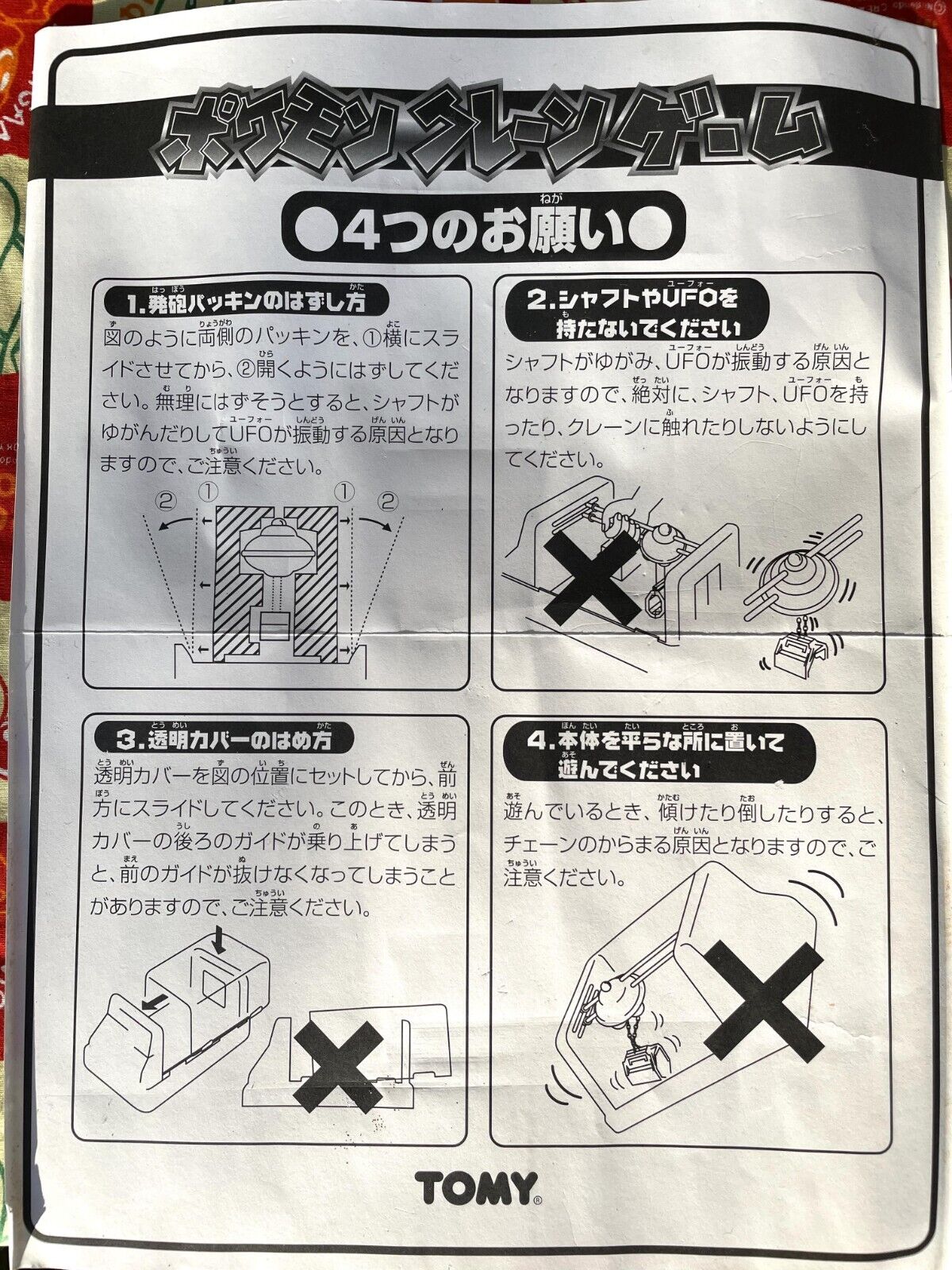 PKMN Gachapon UFO Catcher Crane Game