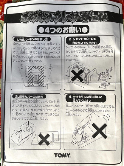 PKMN Gachapon UFO Catcher Crane Game