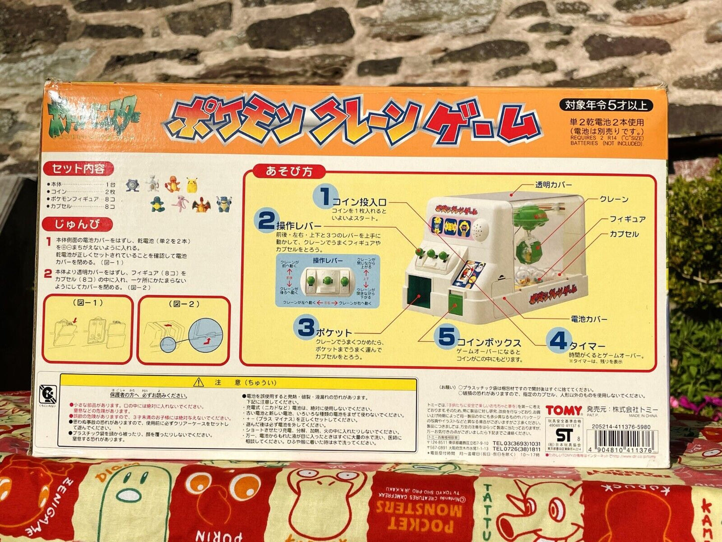 PKMN Gachapon UFO Catcher Crane Game