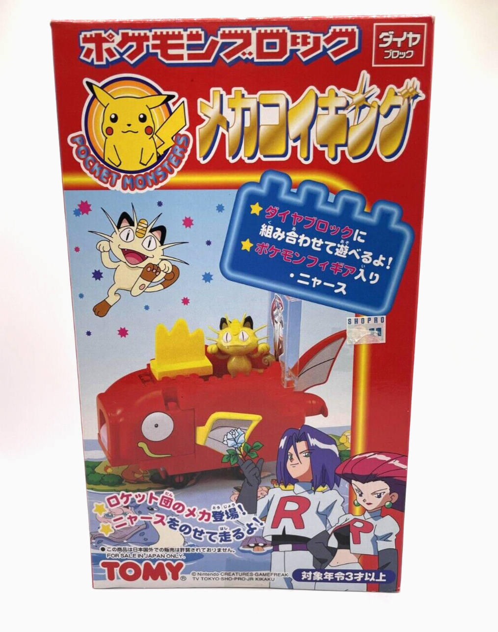 PKMN Poke Block Tomy Team Rocket Magikarp Submarine Meowth Playset Boxed