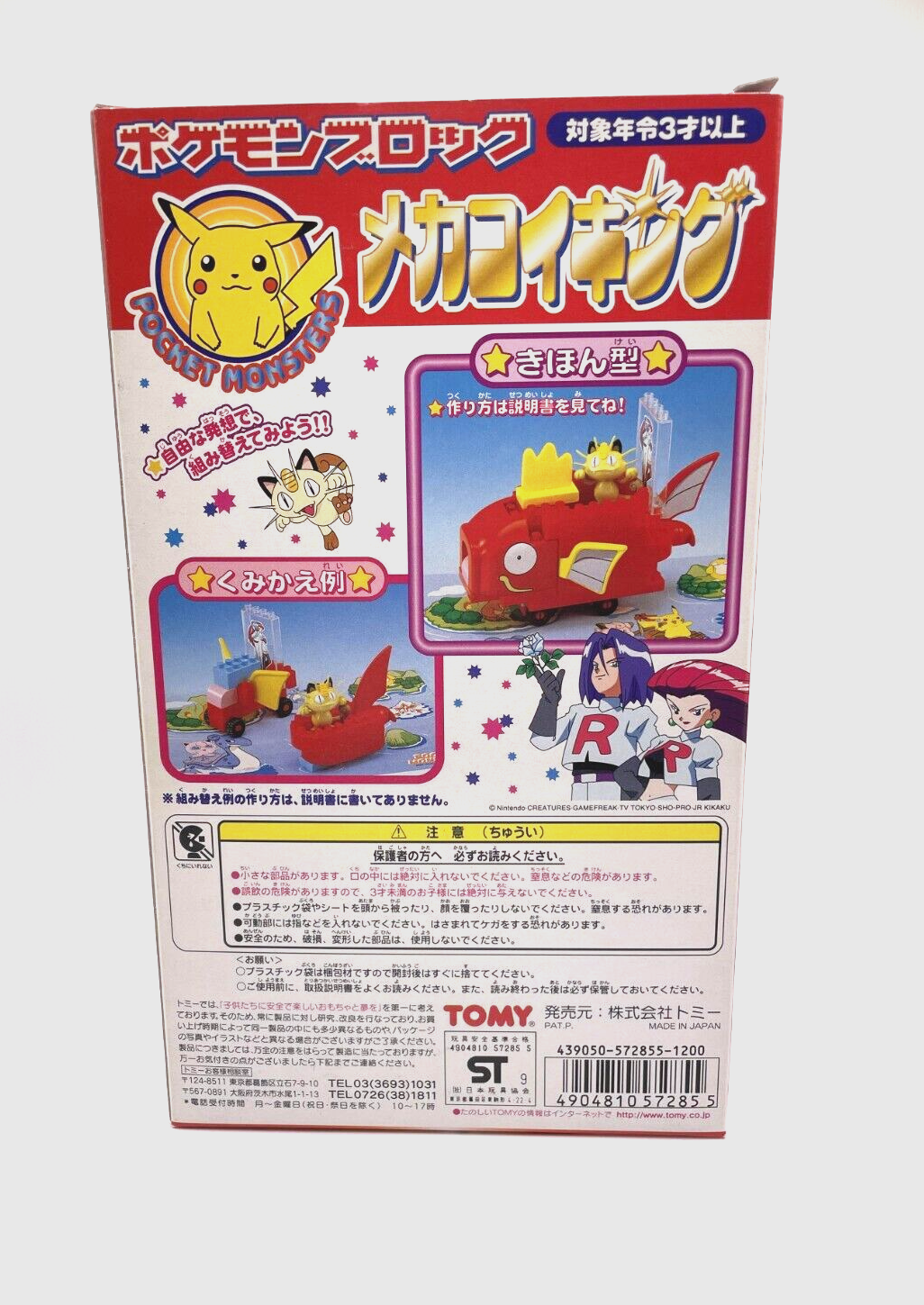 PKMN Poke Block Tomy Team Rocket Magikarp Submarine Meowth Playset Boxed