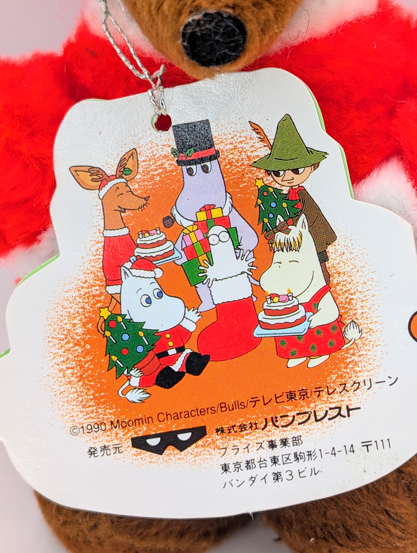 Moomin Family Banpresto UFO Catcher Ornament Plushies