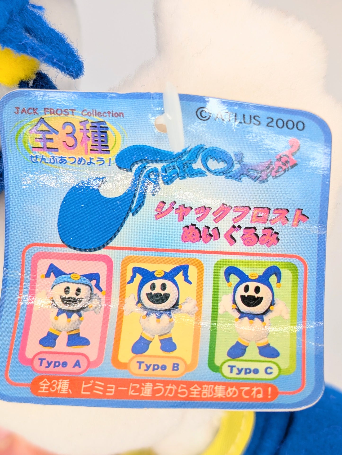 Shin Megami Tensei Jack Frost UFO Catcher Plush 2000