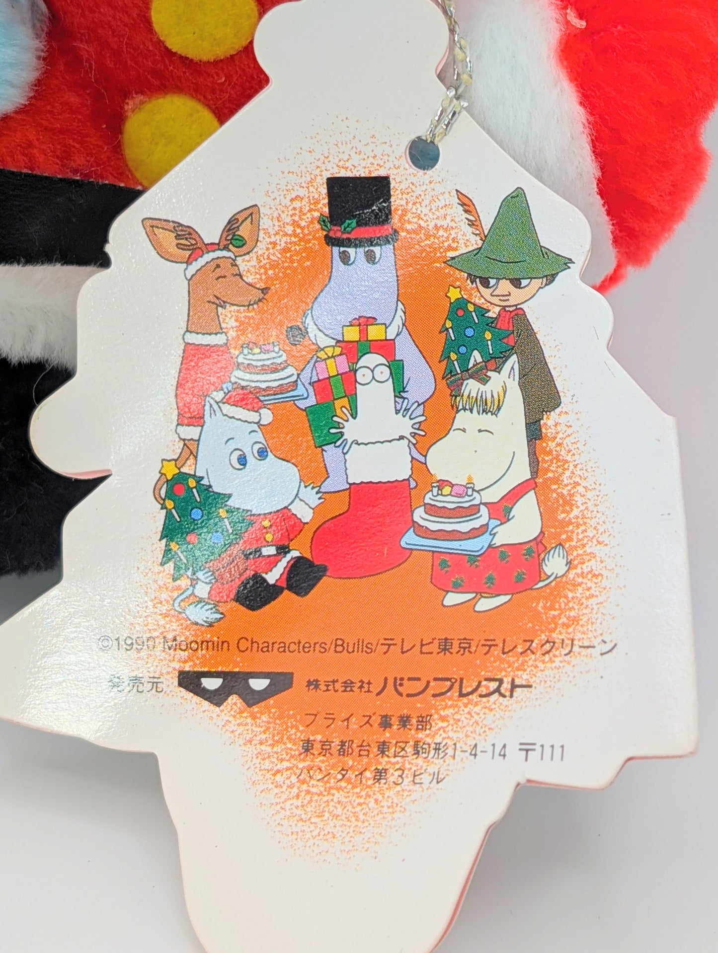 Moomin Family Banpresto UFO Catcher Ornament Plushies