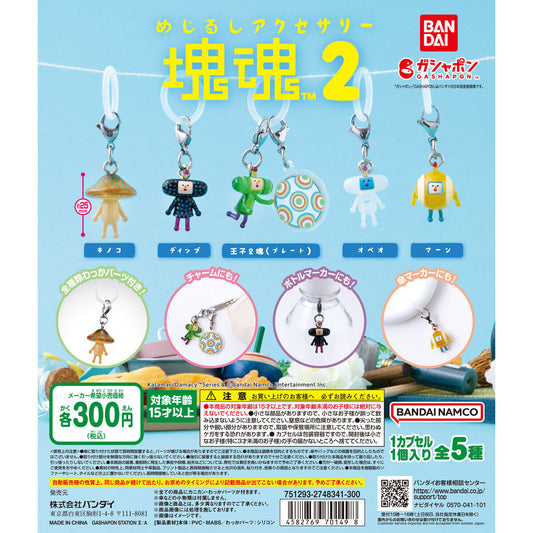 Katamari Damacy Mejirushi Gachapon Figures Vol.1 & Vol.2