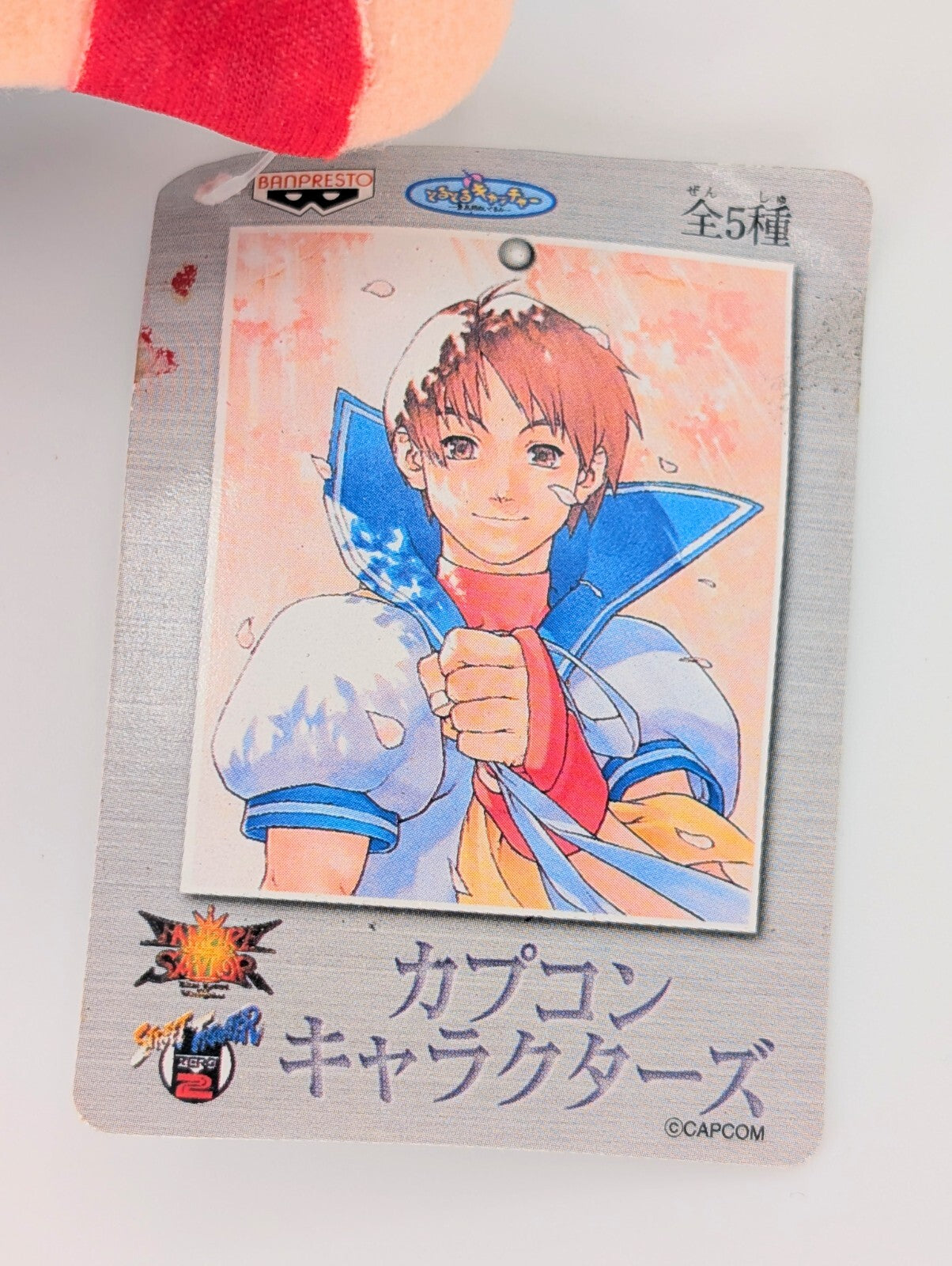 C-Gals Sakura BP Plush 1998