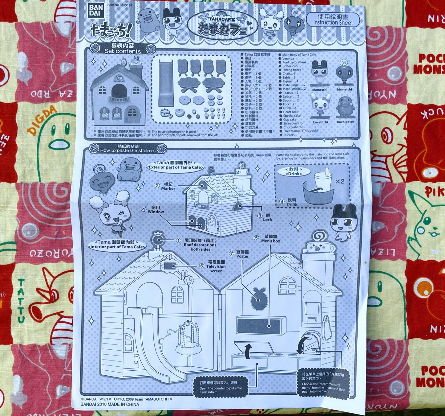 Tamagotchi Tama-Town Tama-Cafe Playset Complete